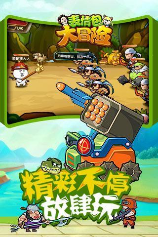 逗小猴开心之四个世界4