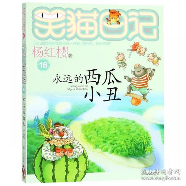 我的戏精三国杀
